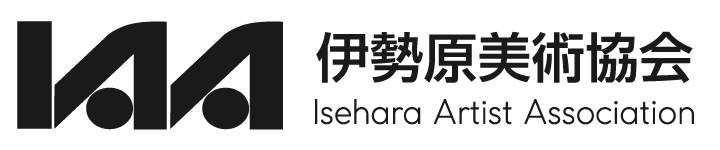 伊勢原美術協会