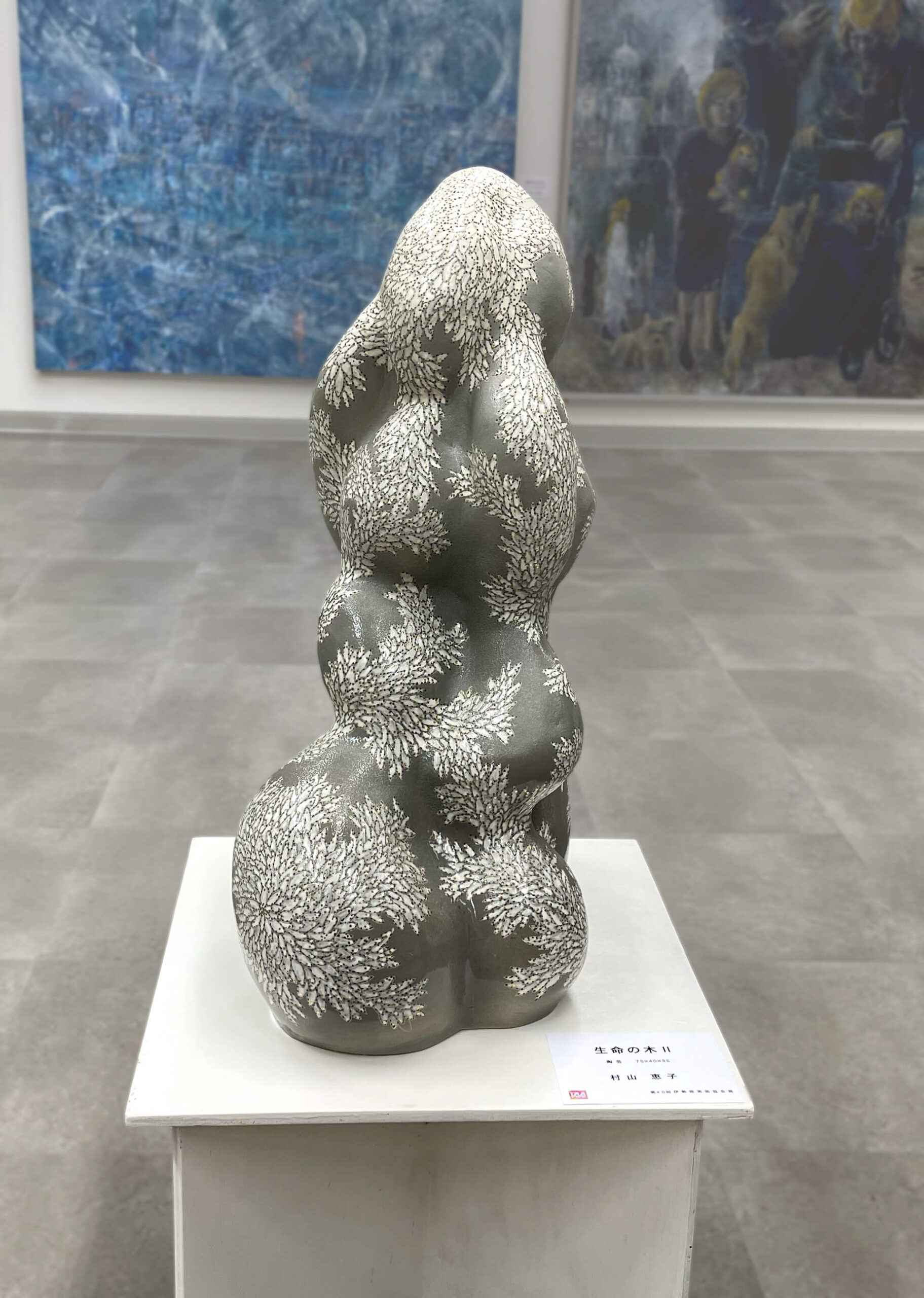 No.32村山 恵子_生命の木Ⅱ